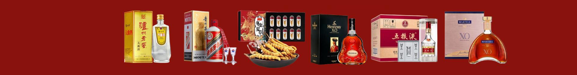 和顺县吸富烟酒商行