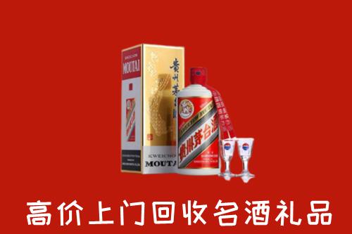 和顺县回收茅台酒