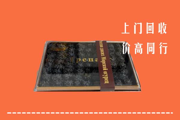 和顺县回收礼盒海参